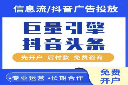 抖音信息流广告的ROI提升方法及成功案例